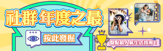 Community yearendrecord25