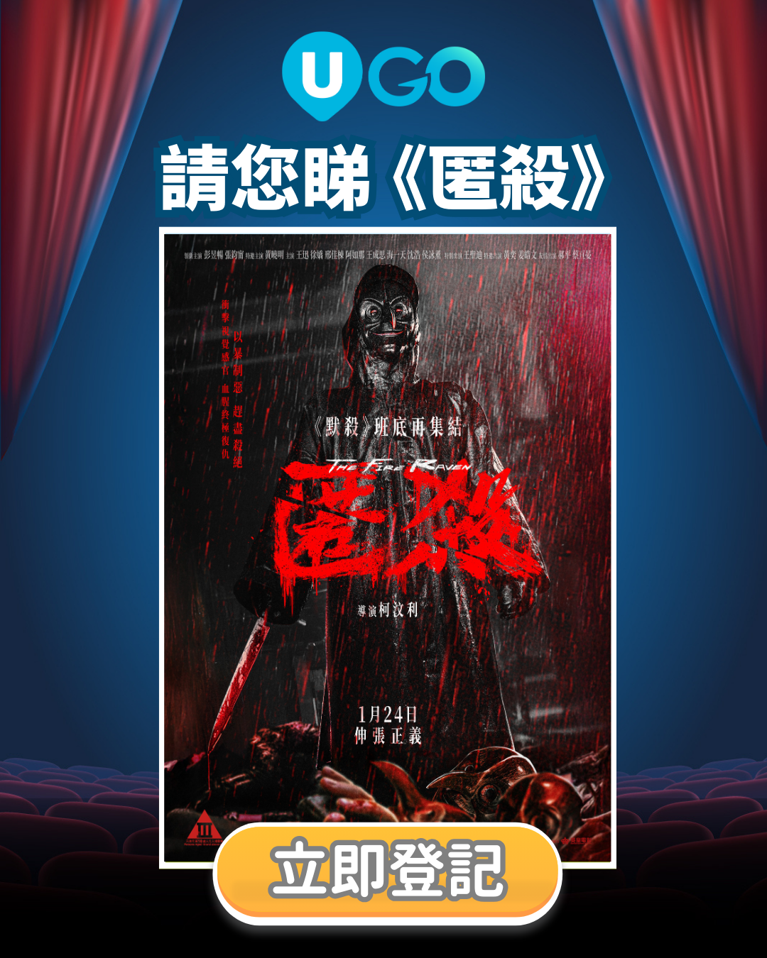 ul_ugo_thefireraven_giveaway