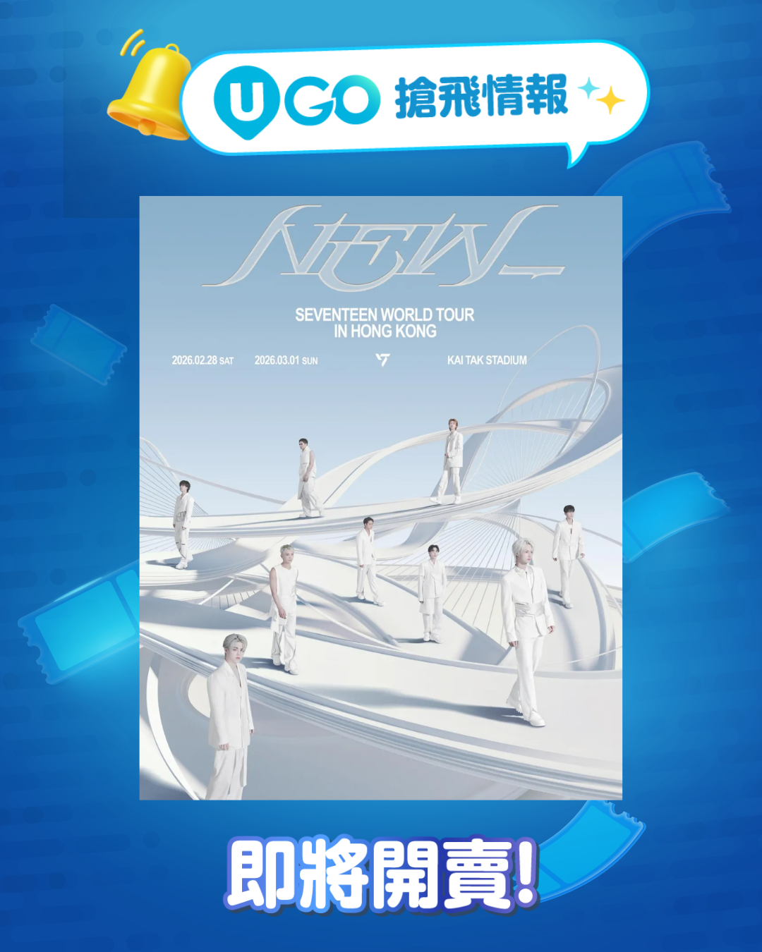 ul_ugo_jan_seventeenticket