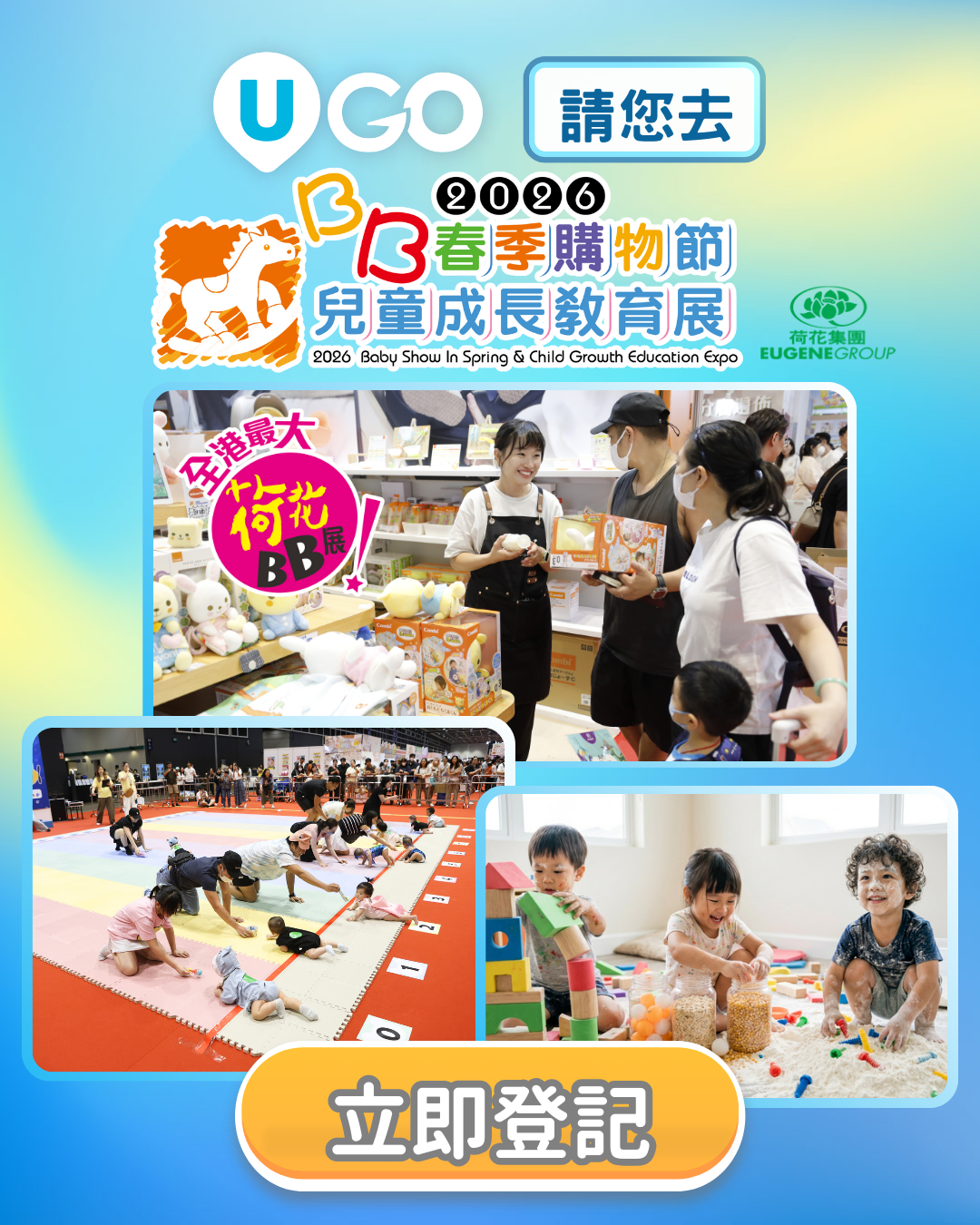 ul_ugo_BBexpo2026_giveaway