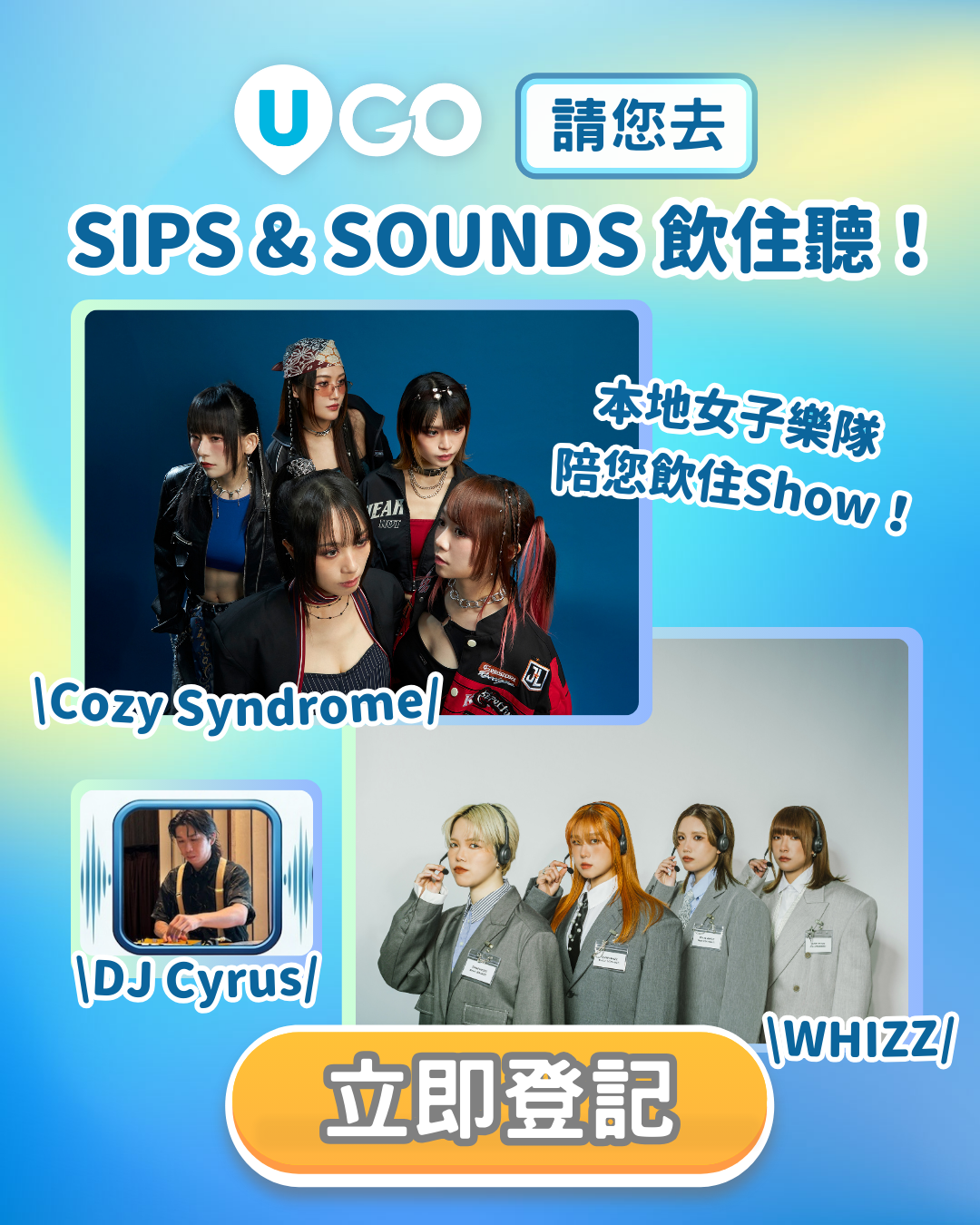 ul_ugo_sipsnsounds_giveaway