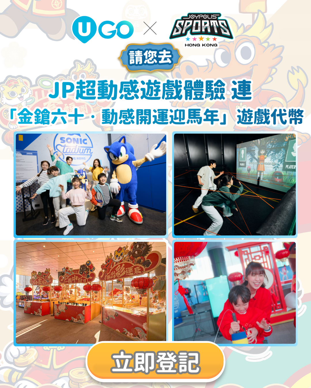 ul_ugo_JOYPOLIScny_giveaway