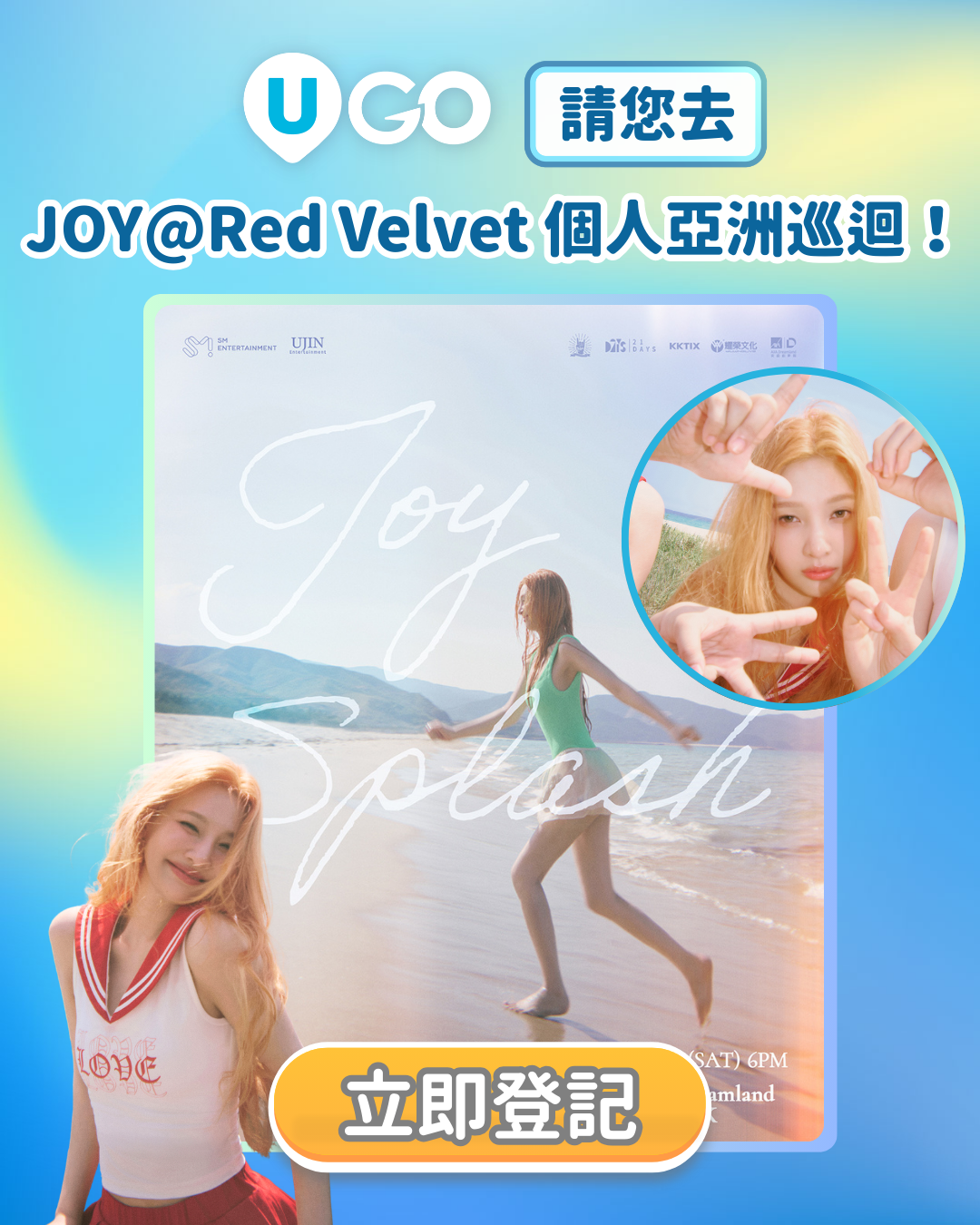 ul_ugo_JOYRedVelvet_giveaway