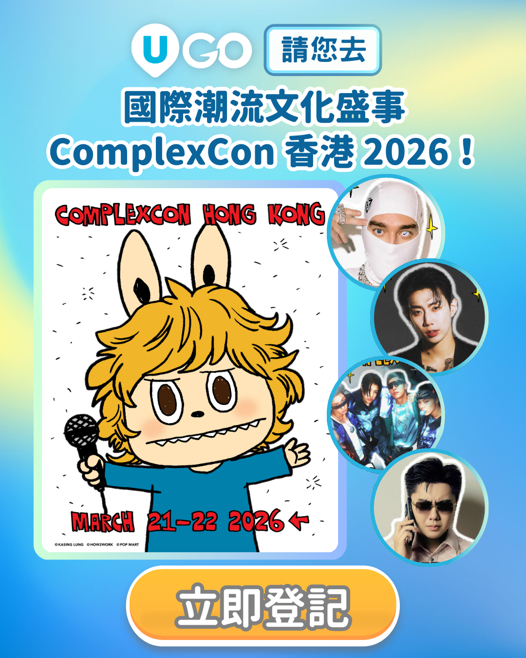 ul_ugo_complexcon2026_giveaway