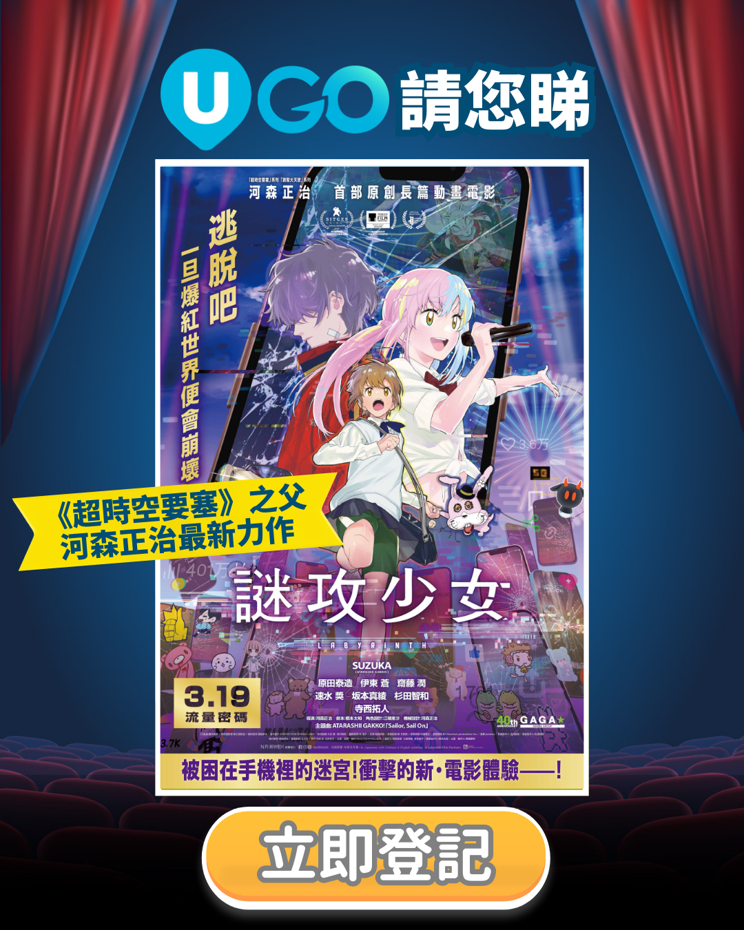 ul_ugo_Labyrinth_giveaway