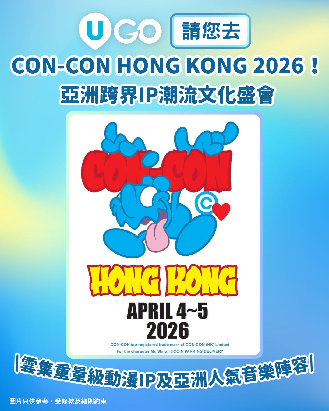 ul_ugo_concon2026_giveaway