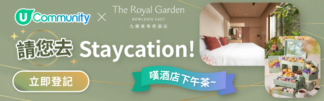 招募酒店試住員