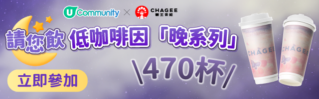 community chagee2603