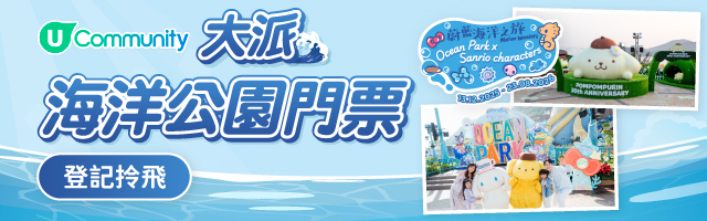 ocean park campaign
