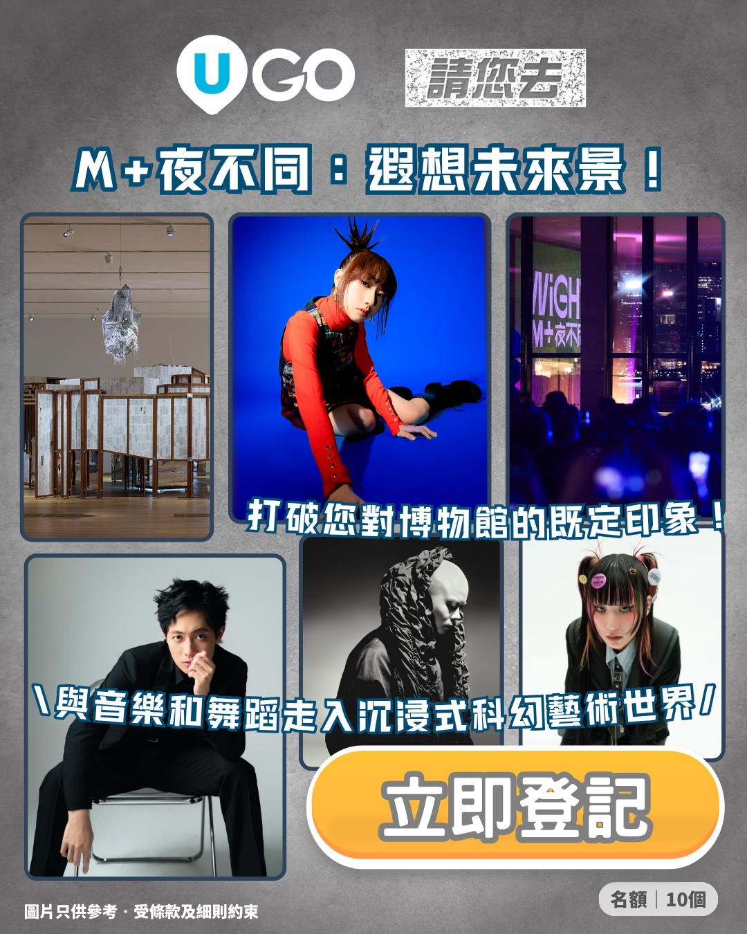 ul_ugo_MplusAtNight_giveaway