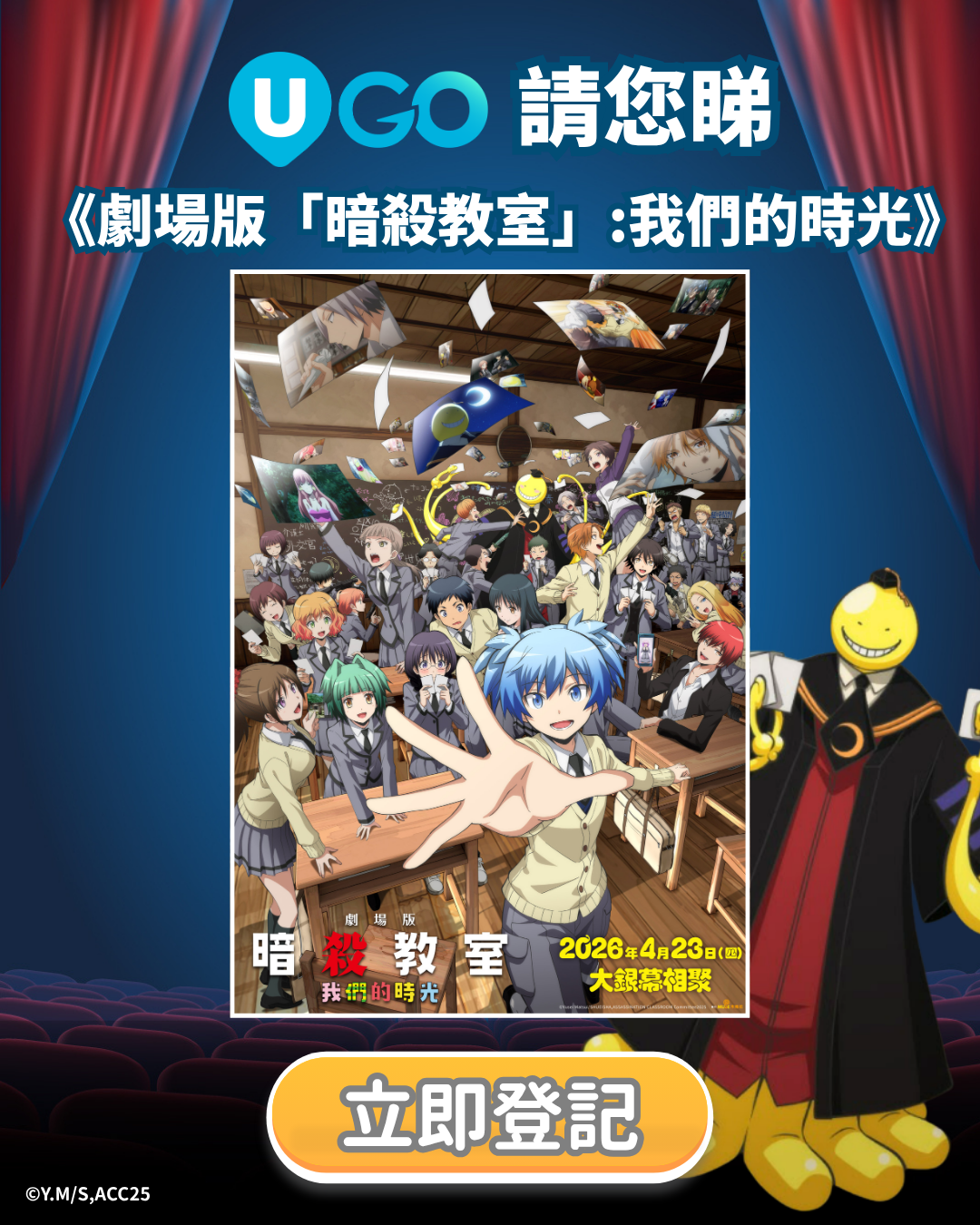 ul_ugo_AssassinationClassroom_giveaway