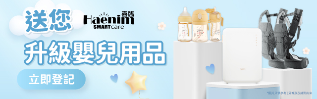 Haenim campaign