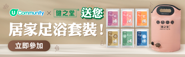 foot spa Campaign