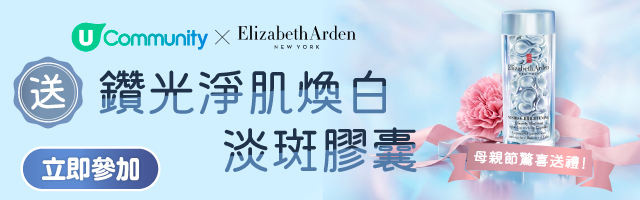 Elizabeth Arden