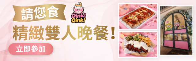 Oink! Oink! Campaign
