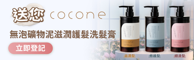 Cocone Campaign