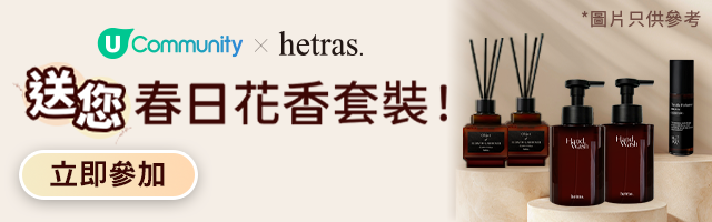 hetras campaign