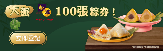 Wing Wah Campaign