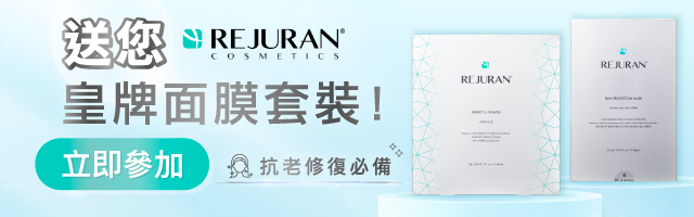 Rejuran 202605
