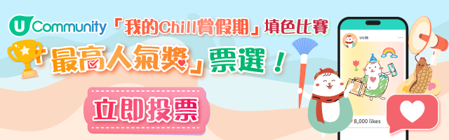 填色投票