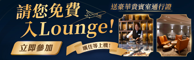 Community Lounge pass