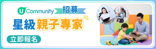 招募星級親子專家