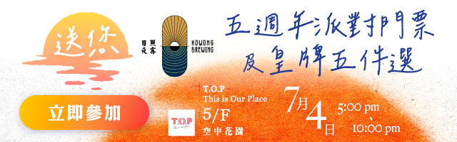 HOWONGBREWING