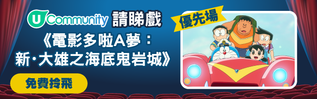 Community doraemon
