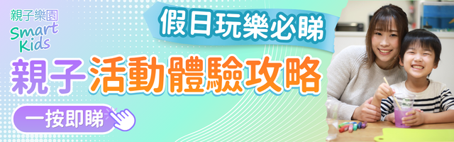 Community 假日玩樂
