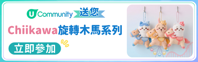 Community Chiikawa