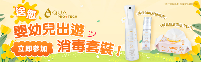 Community AQUA PRO TECH
