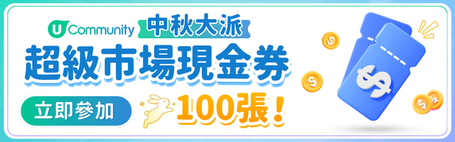 Community voucher sep