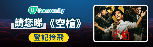 Community 空槍