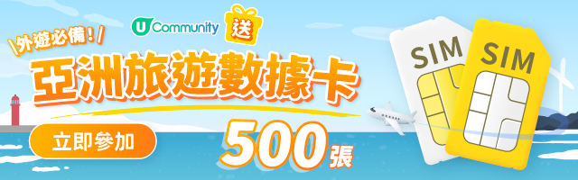 Community simcard