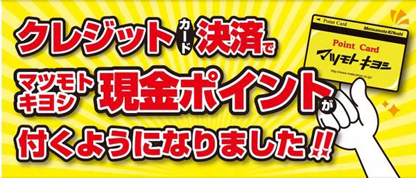 瘋狂購物也不忘省錢 日本藥妝店積分卡攻略
