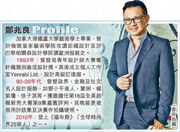 鄭兆良 Diva Bride Yenrabi Ltd.