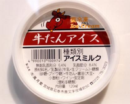 Namja Town 雪糕杯博物館