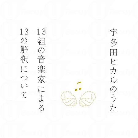 平成歌姬夢幻合作!濱崎步翻唱宇多田光經典金曲 平成歌姬夢幻合作!濱崎步翻唱宇多田光經典金曲