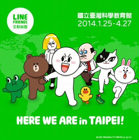 遊台新玩!全球首個LINE互動樂園 | U Beauty