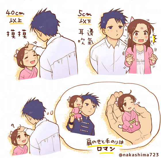 情侶身高差不同可以做的事也大不同! 情侶身高差不同可以做的事也大不同!