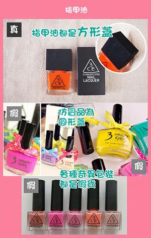 長知識：5招教你分辨「3CE」真假貨品"