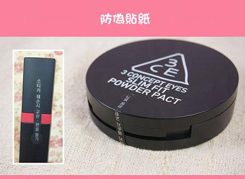 長知識：5招教你分辨「3CE」真假貨品"