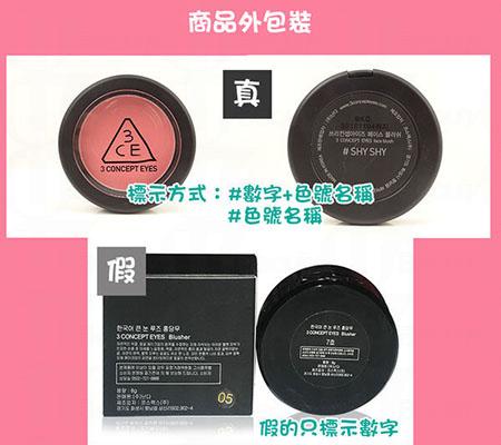 長知識：5招教你分辨「3CE」真假貨品"