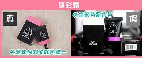 長知識：5招教你分辨「3CE」真假貨品"