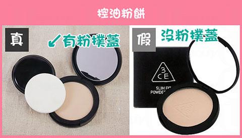 長知識：5招教你分辨「3CE」真假貨品"