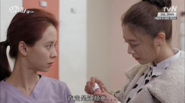 韓劇《急診男女》宋智孝Benefit 唇彩