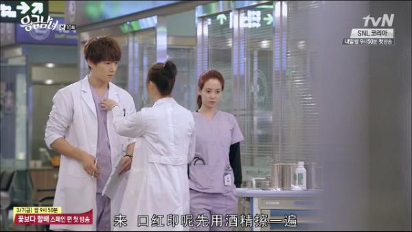 韓劇《急診男女》宋智孝Benefit 唇彩