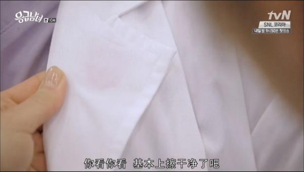 韓劇《急診男女》宋智孝Benefit 唇彩