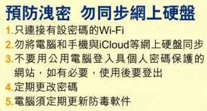 iCloud 洩荷里活百女星裸照