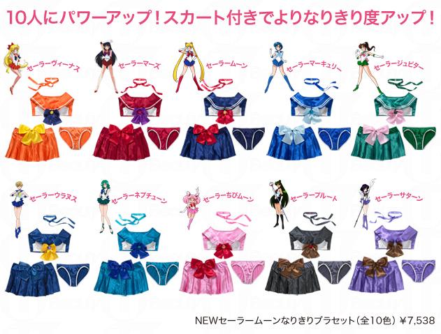 美少女戰士 X Peach John 水手服內衣系列第二彈